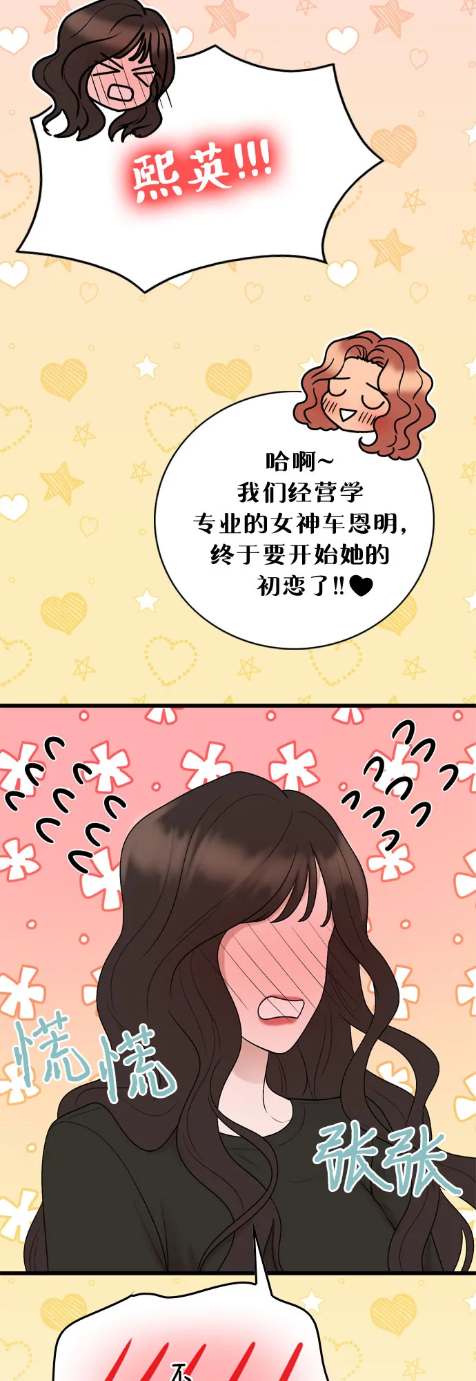 第24话 第28页