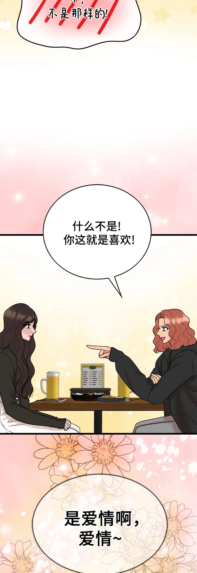 第24话 第29页