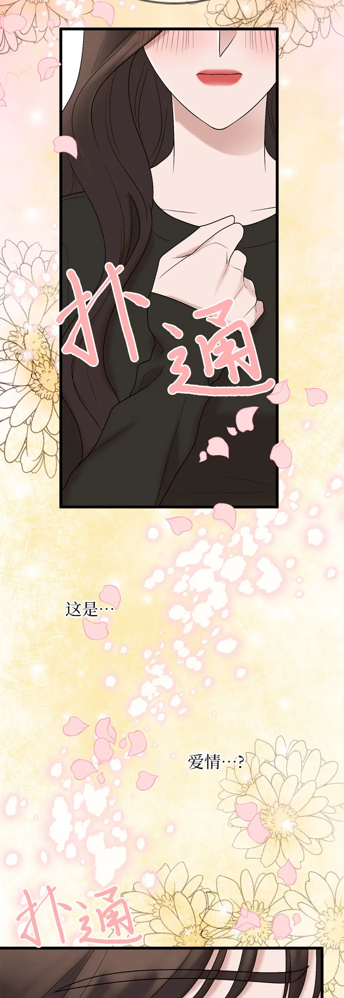 第24话 第30页