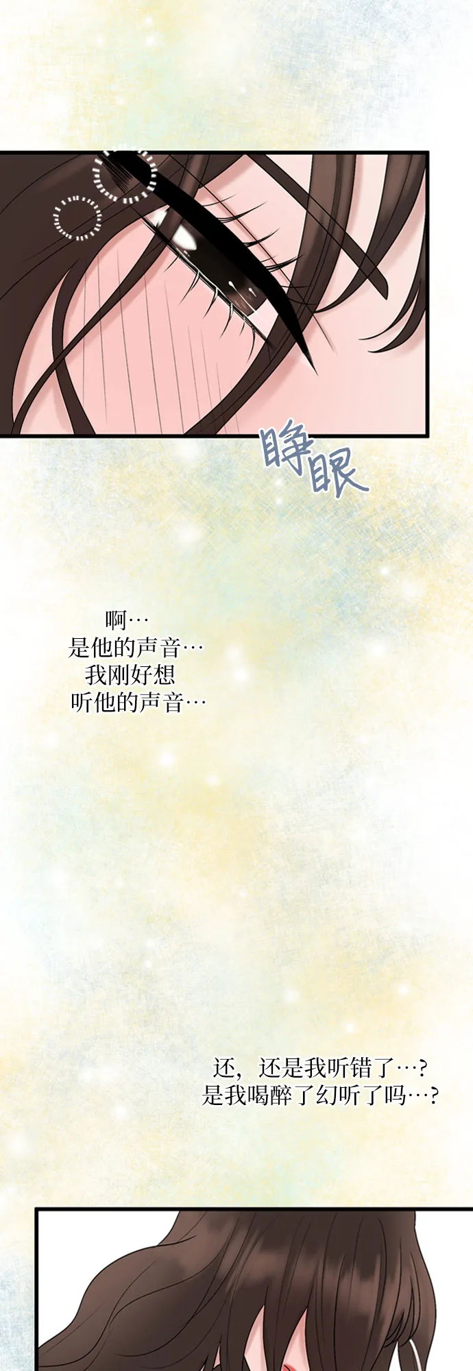 第24话 第40页