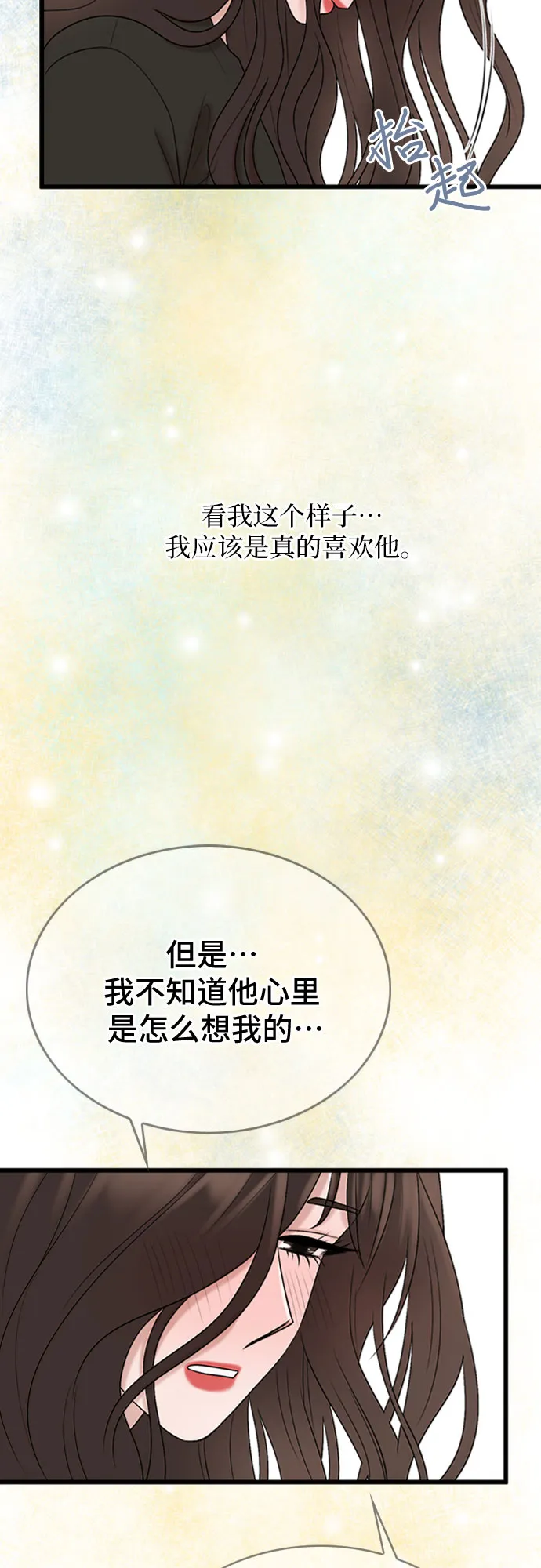 第24话 第41页