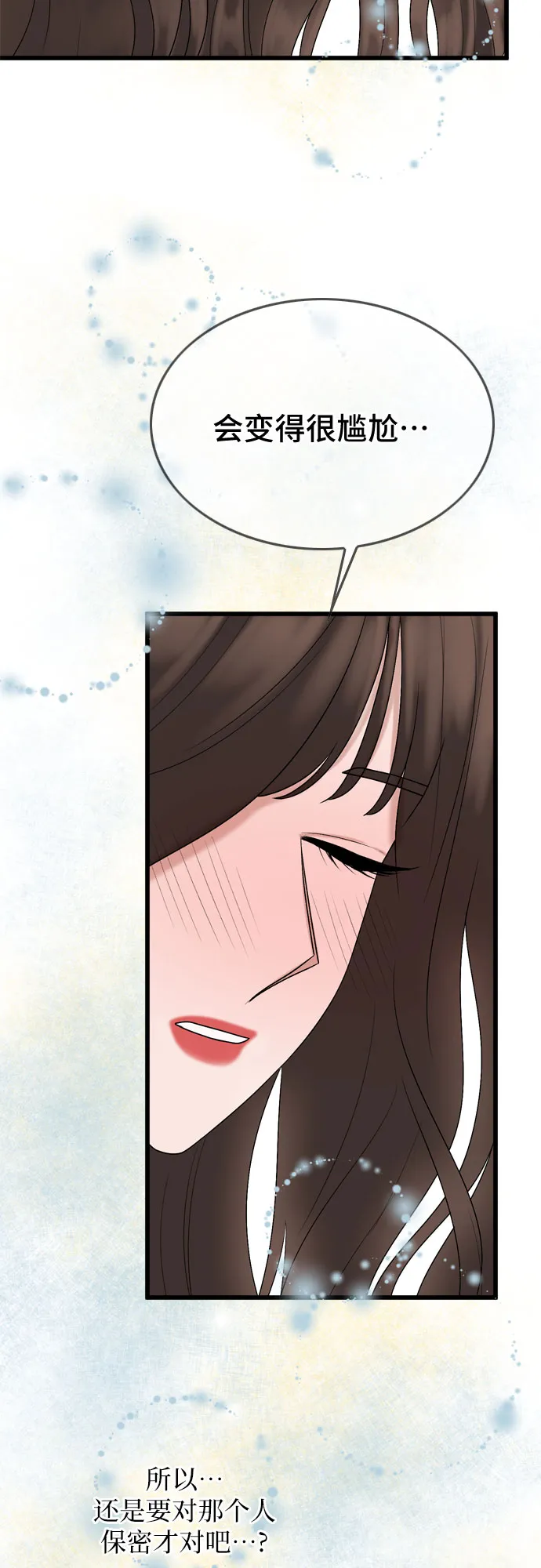 第24话 第45页
