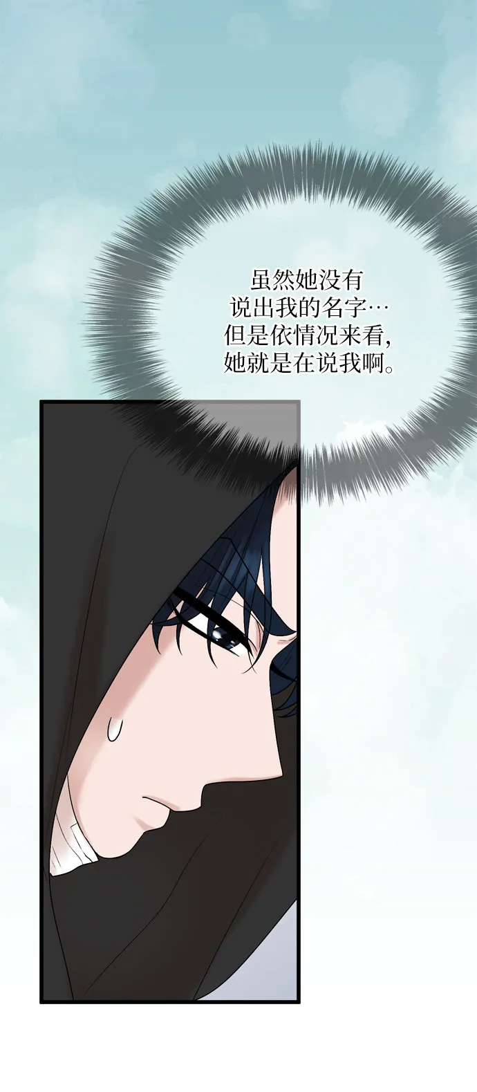 第24话 第50页