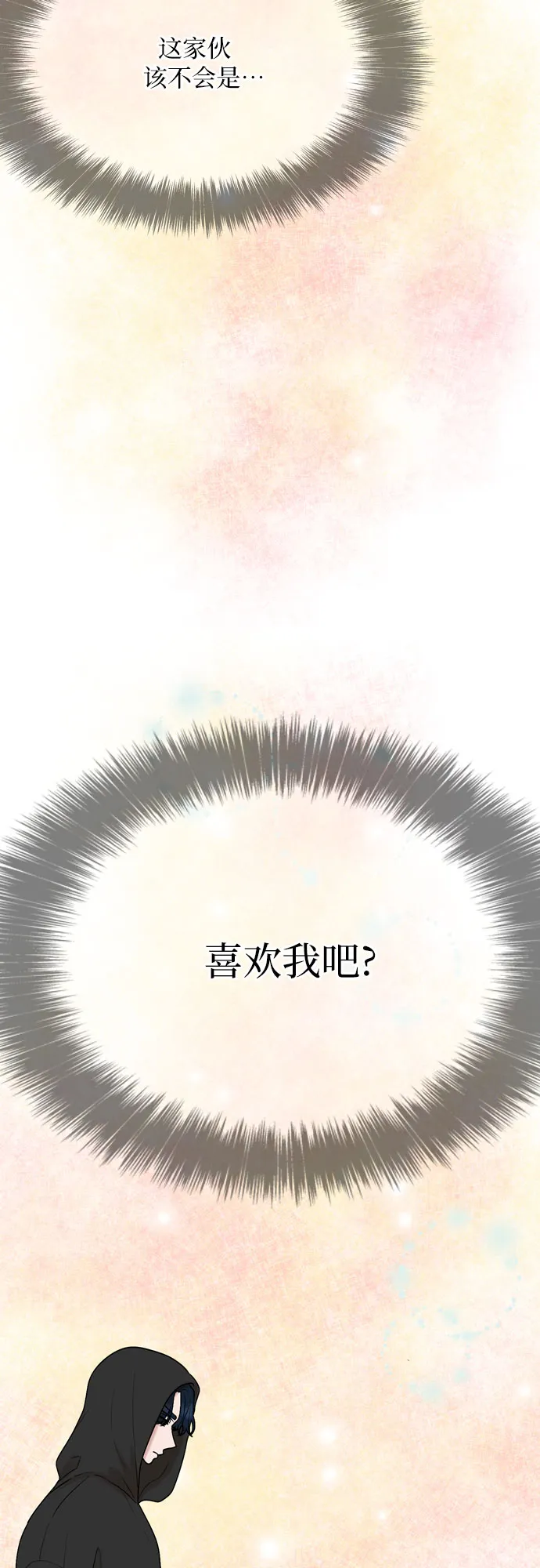 第24话 第53页
