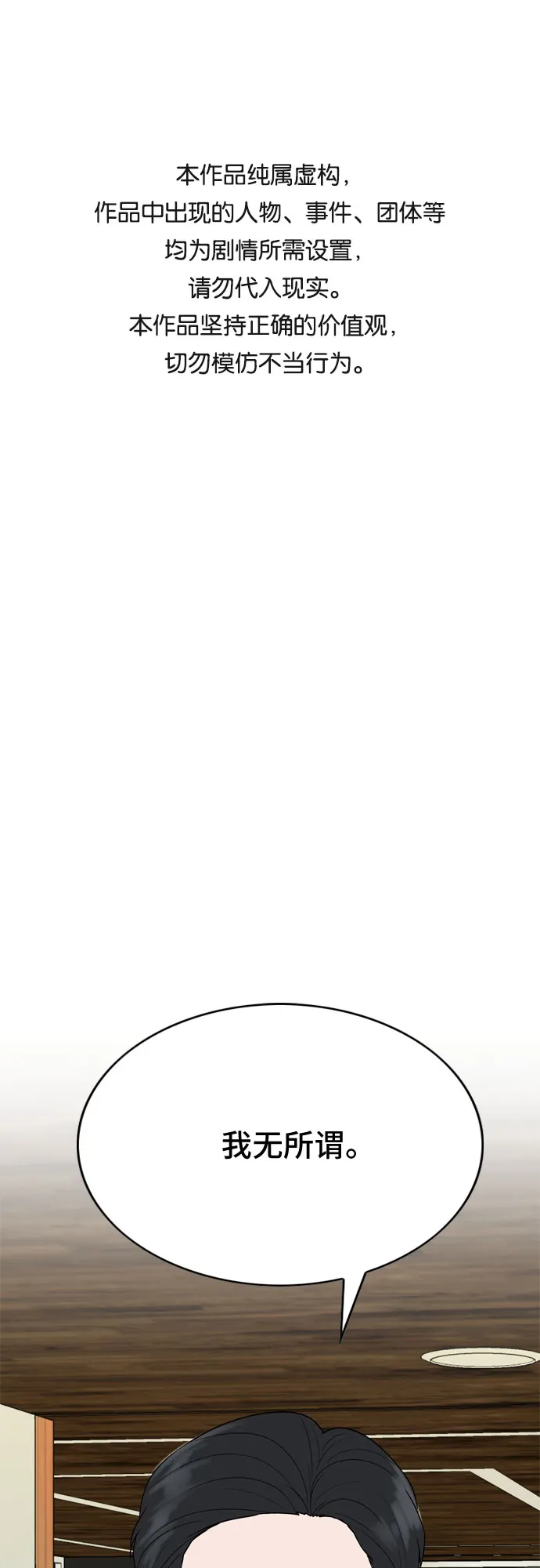 第29话 第1页