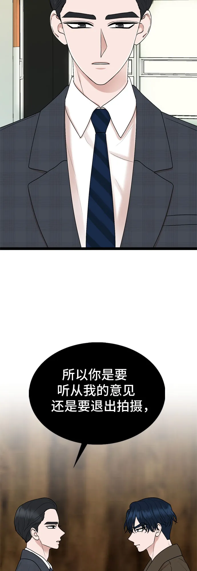 第29话 第2页