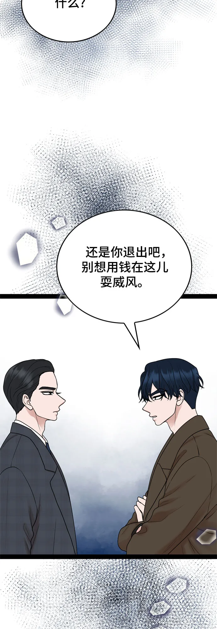 第29话 第5页