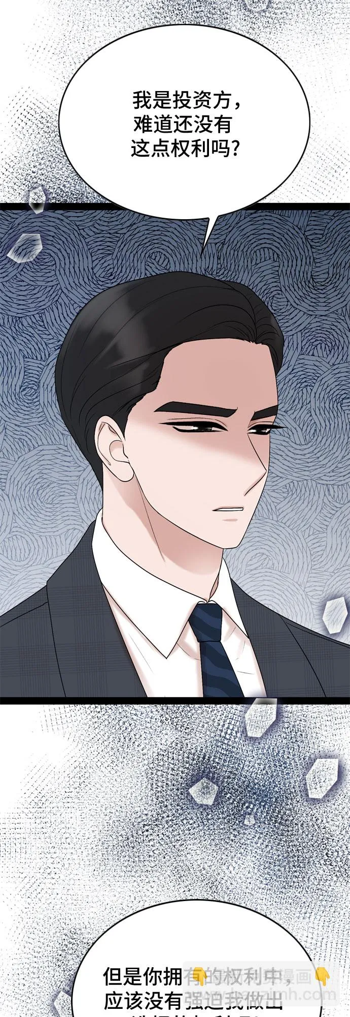 第29话 第6页
