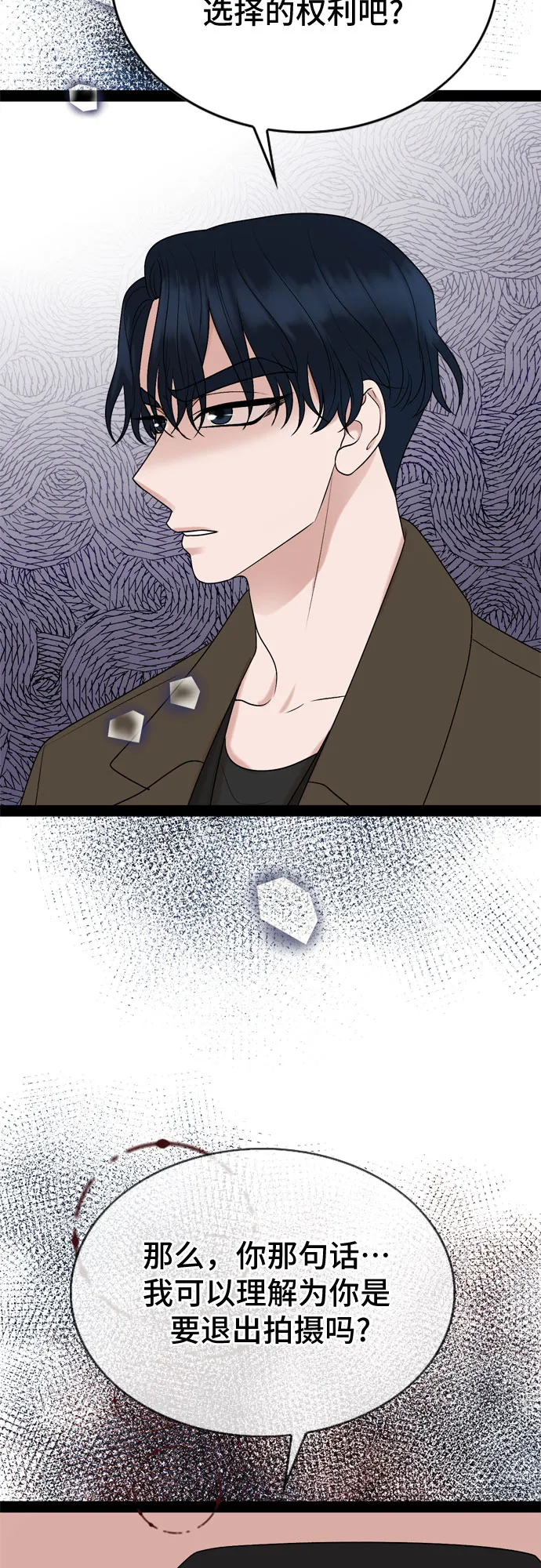 第29话 第7页