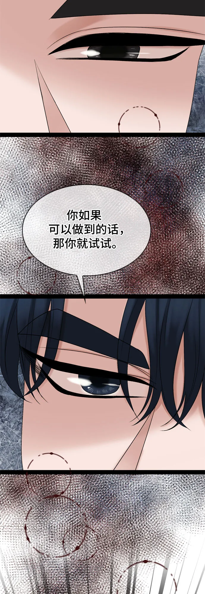 第29话 第8页