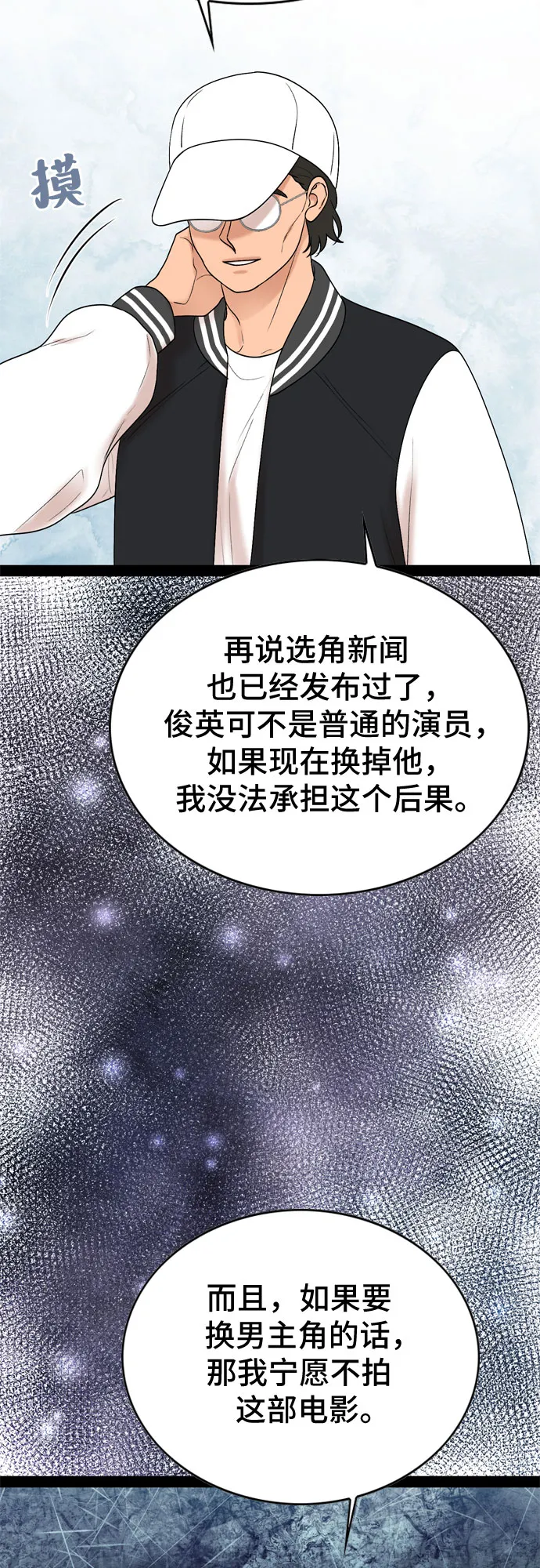 第29话 第12页