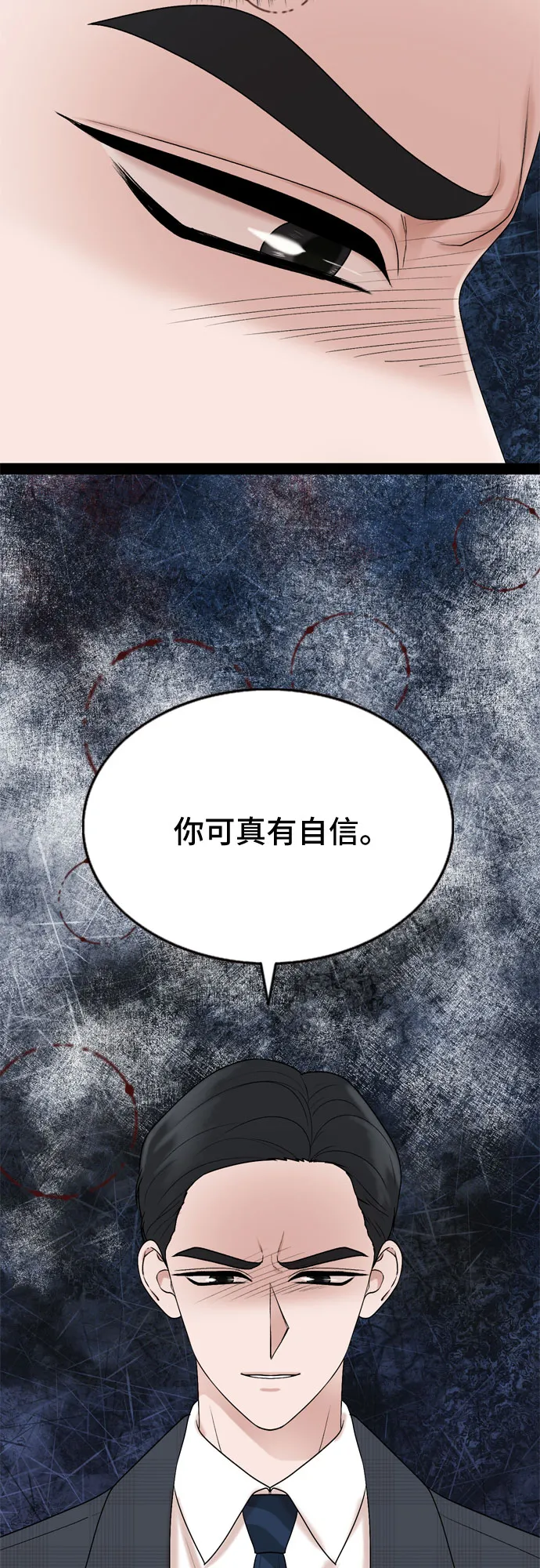 第29话 第15页
