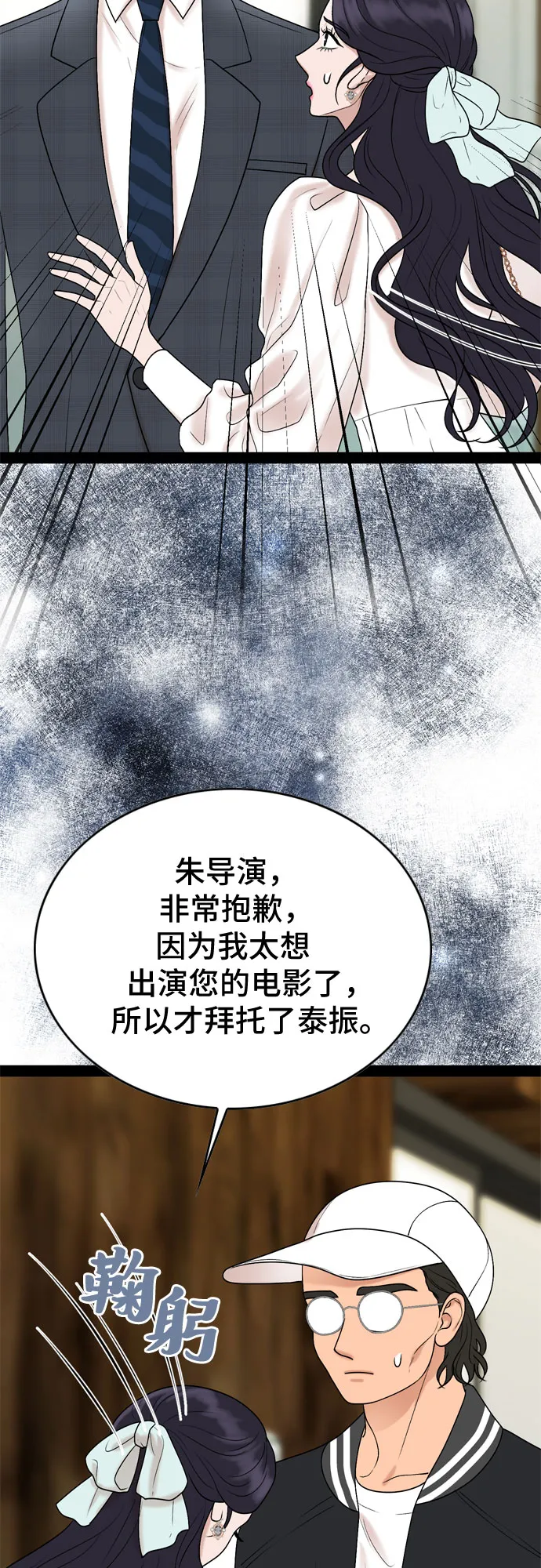 第29话 第17页