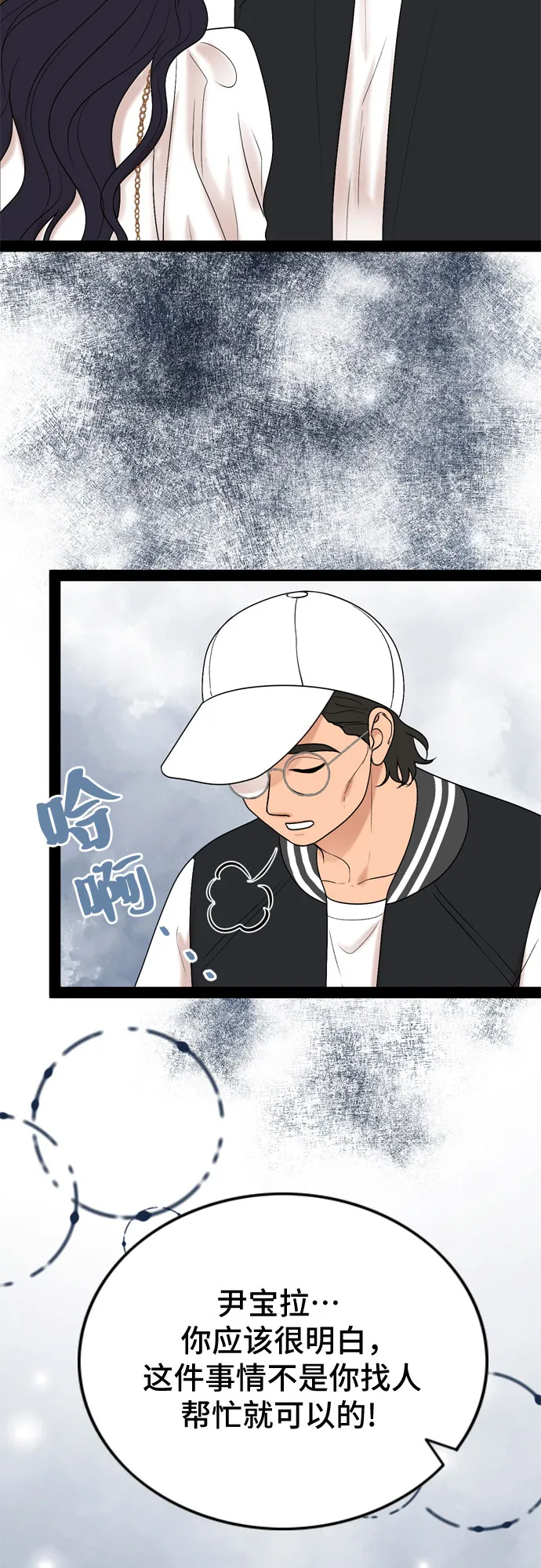 第29话 第18页