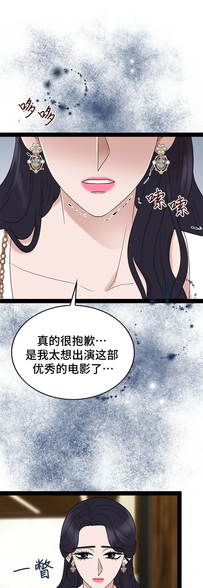 第29话 第20页
