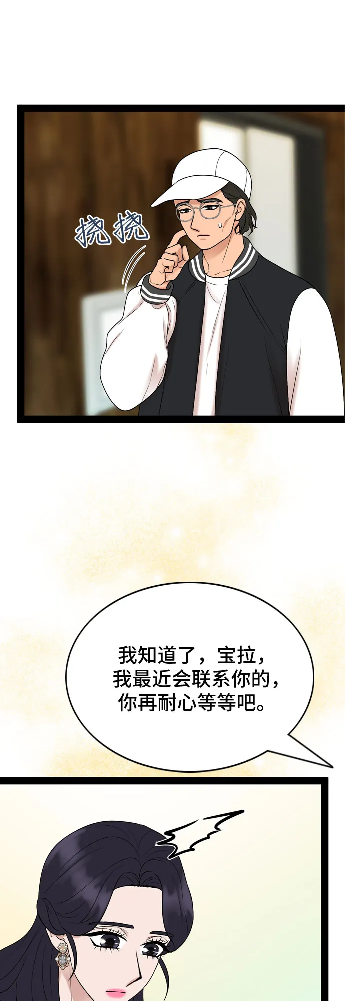 第29话 第23页