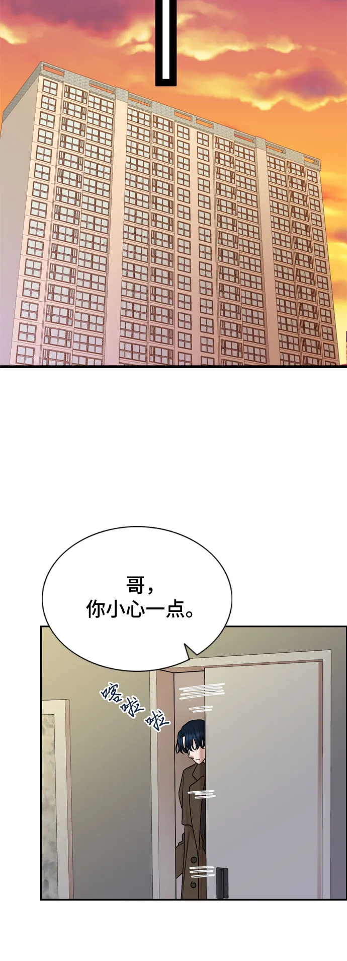 第29话 第28页