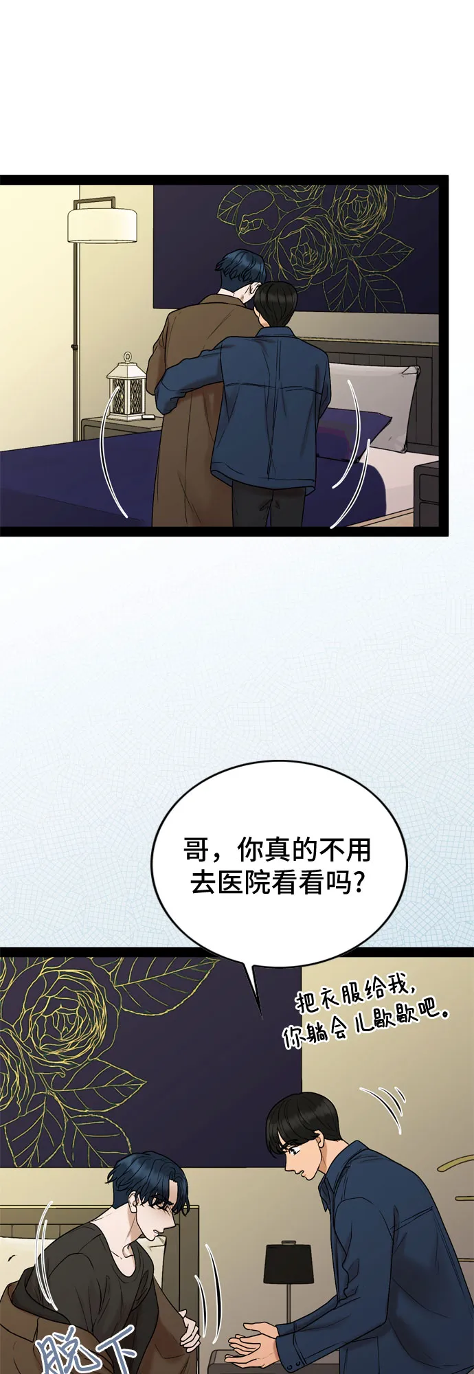 第29话 第29页