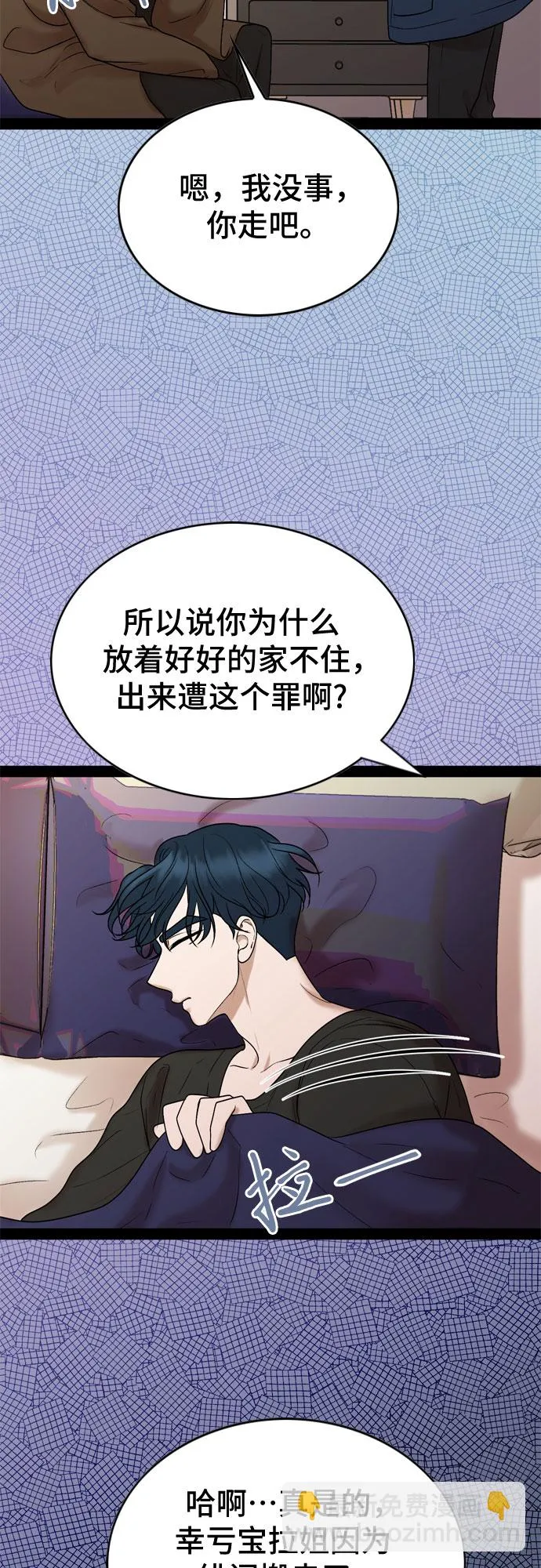 第29话 第30页