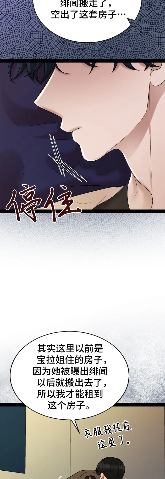 第29话 第31页