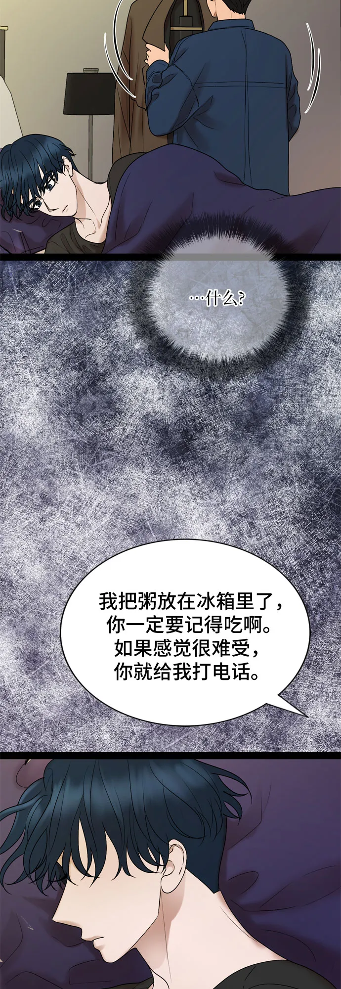第29话 第32页