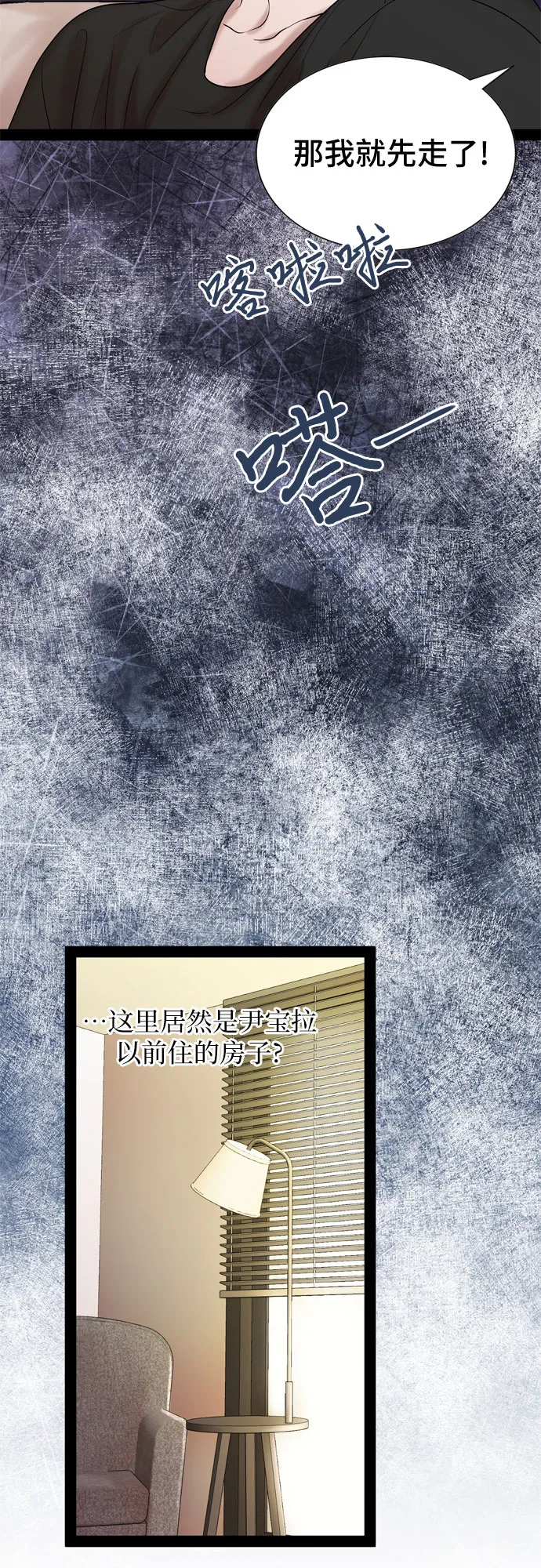 第29话 第33页