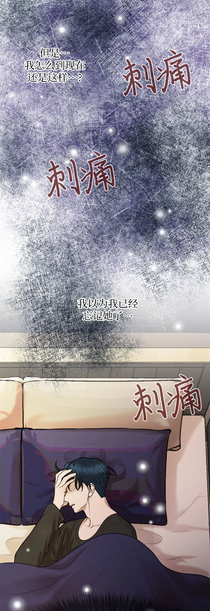 第29话 第35页