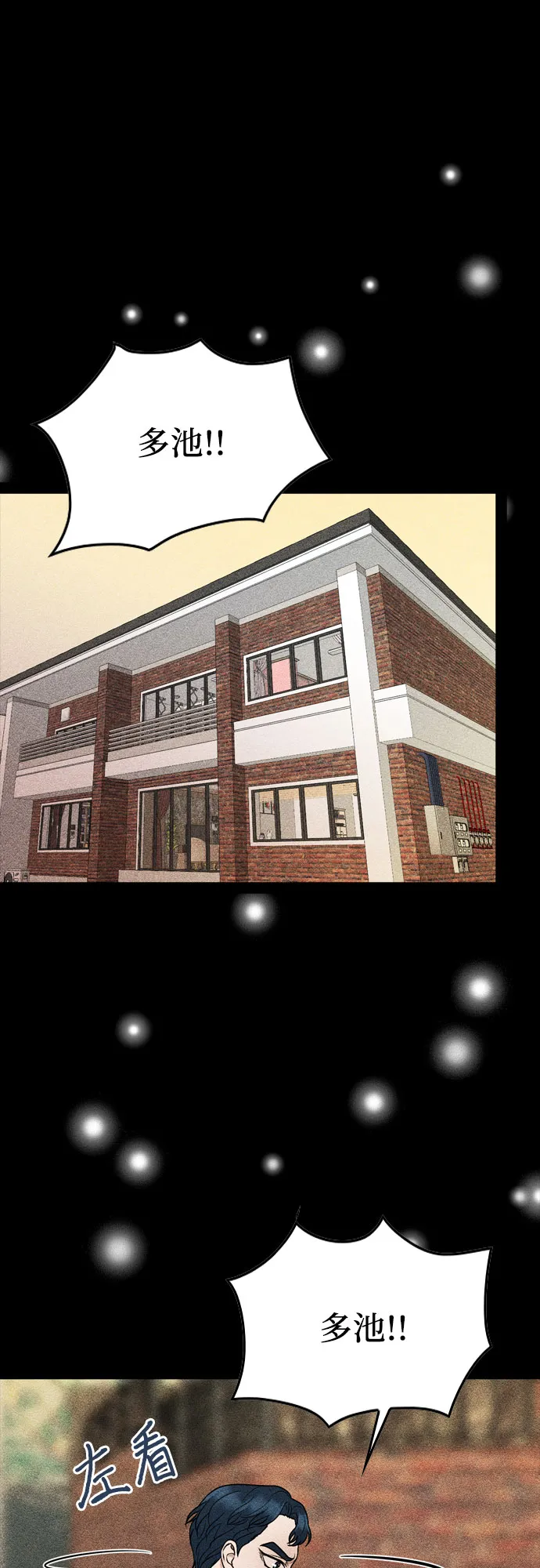 第29话 第37页