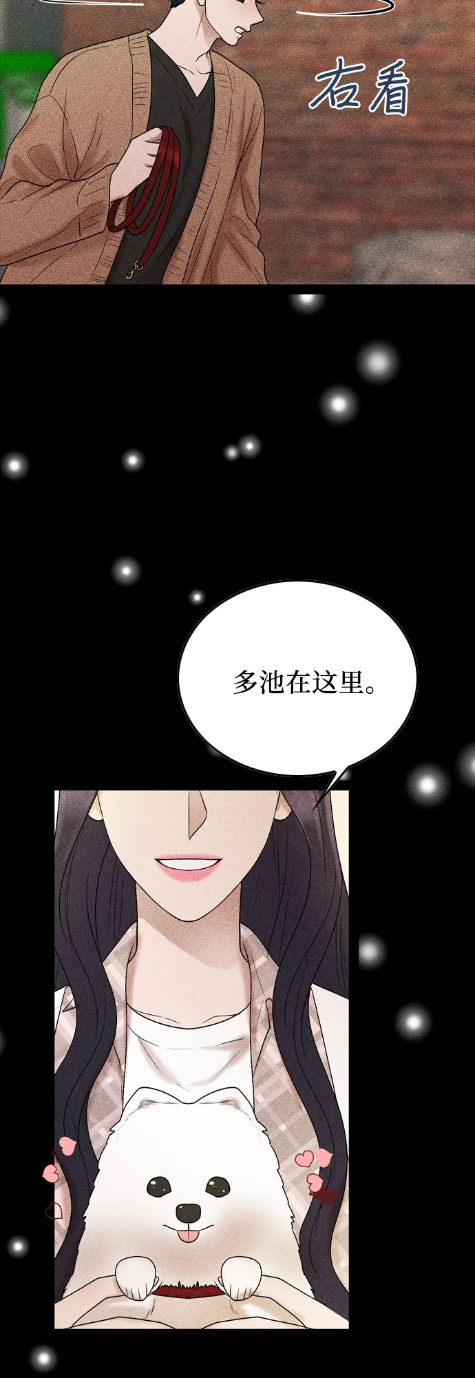 第29话 第38页