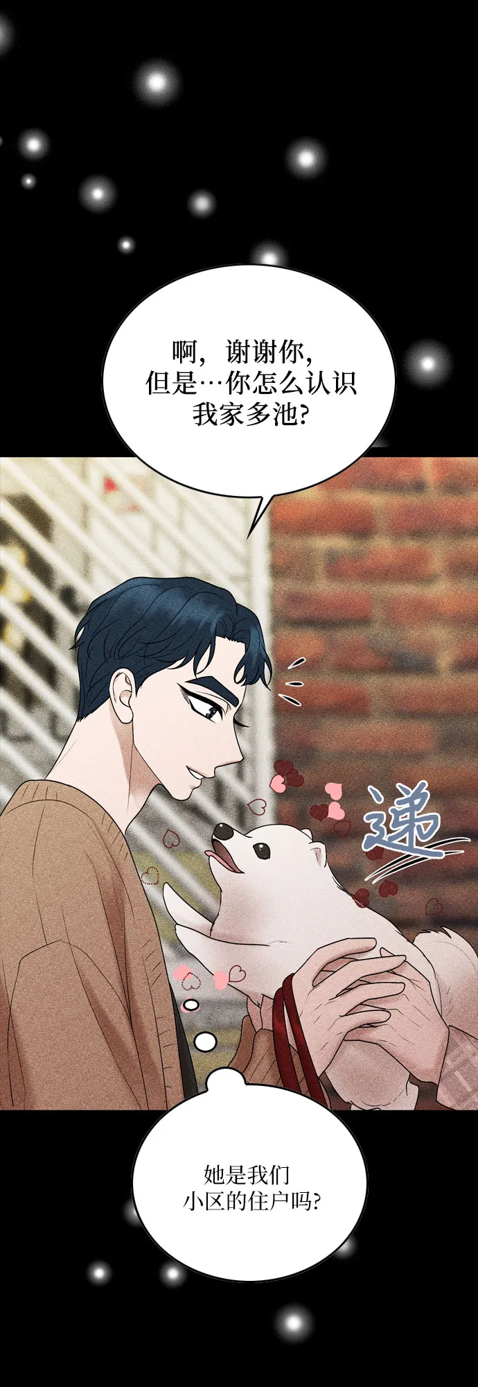 第29话 第39页