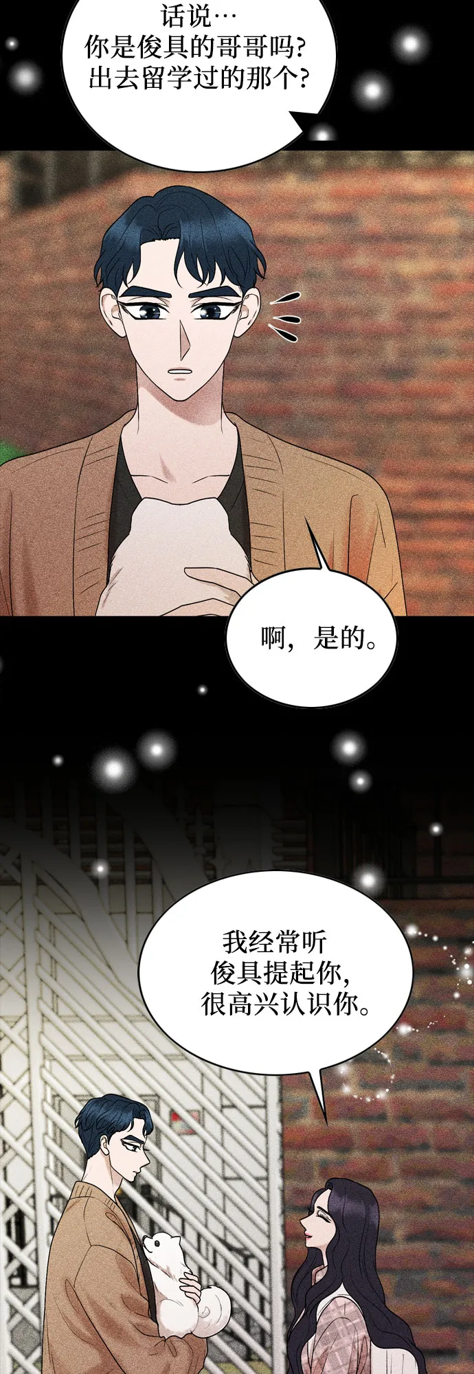 第29话 第41页