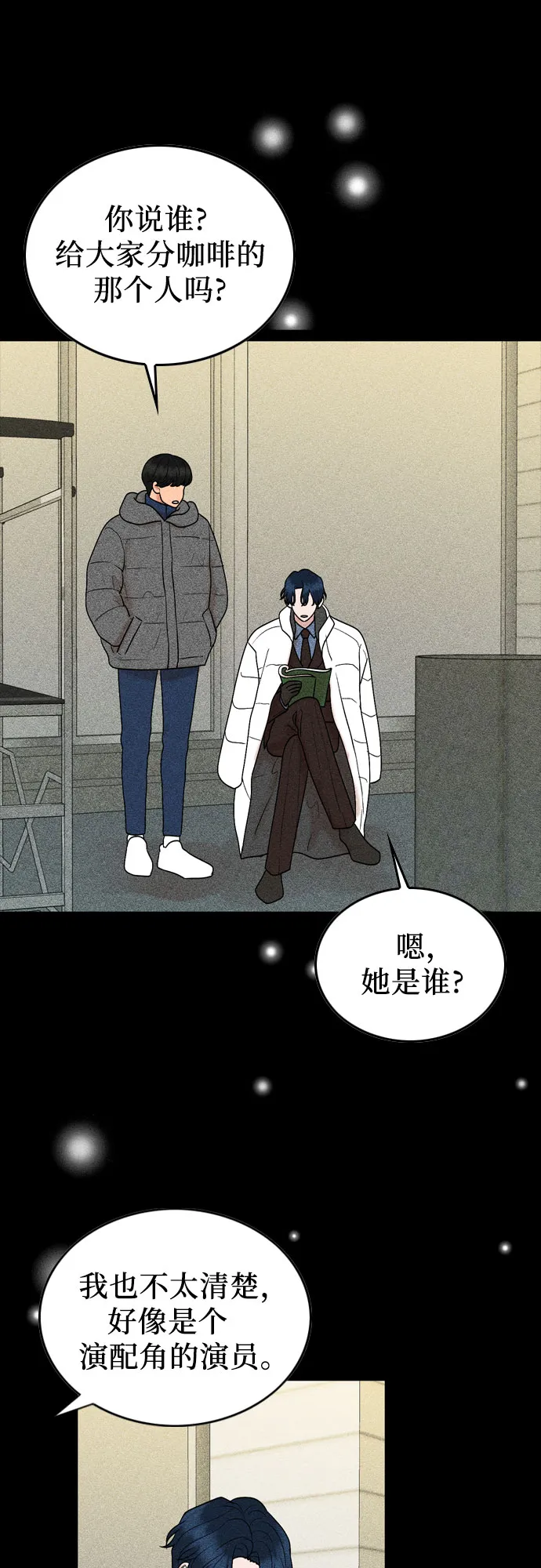 第29话 第46页