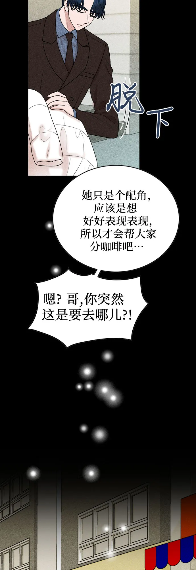 第29话 第47页