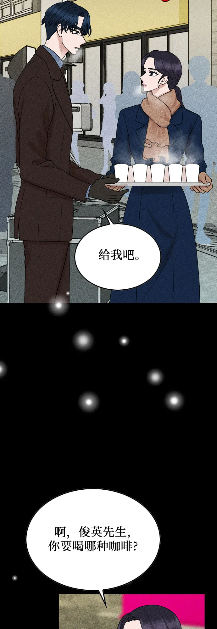 第29话 第48页