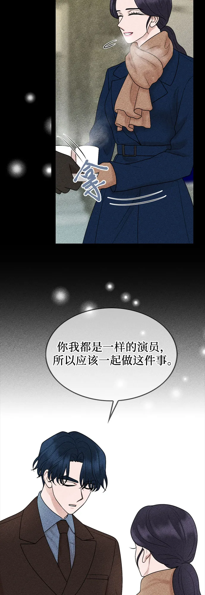 第29话 第49页