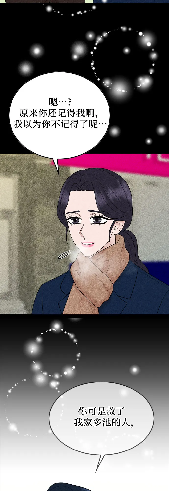 第29话 第53页