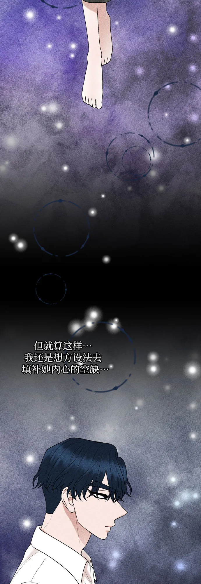 第29话 第57页