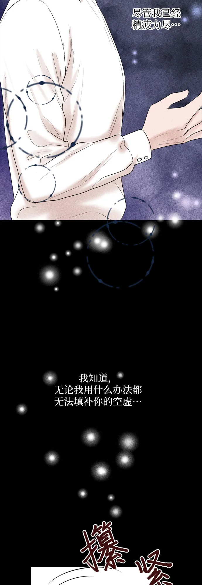 第29话 第58页