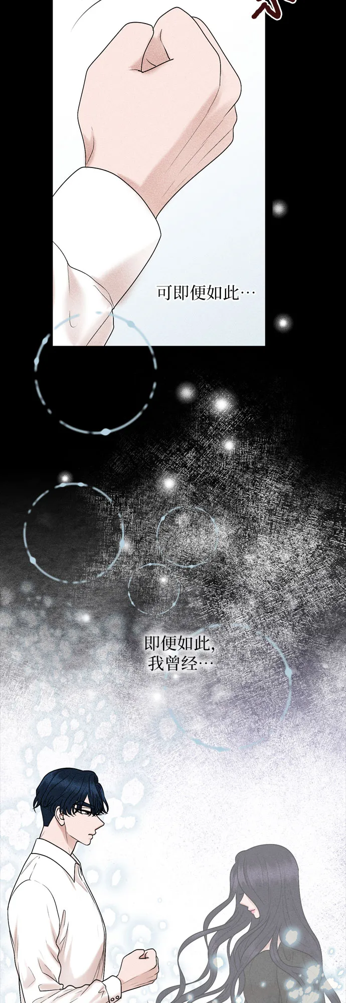第29话 第59页