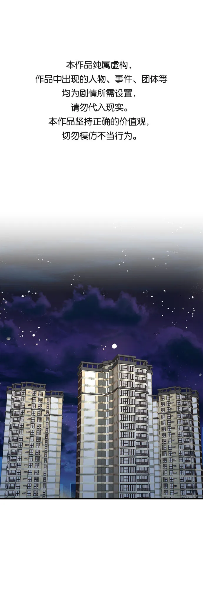 第31话 第1页