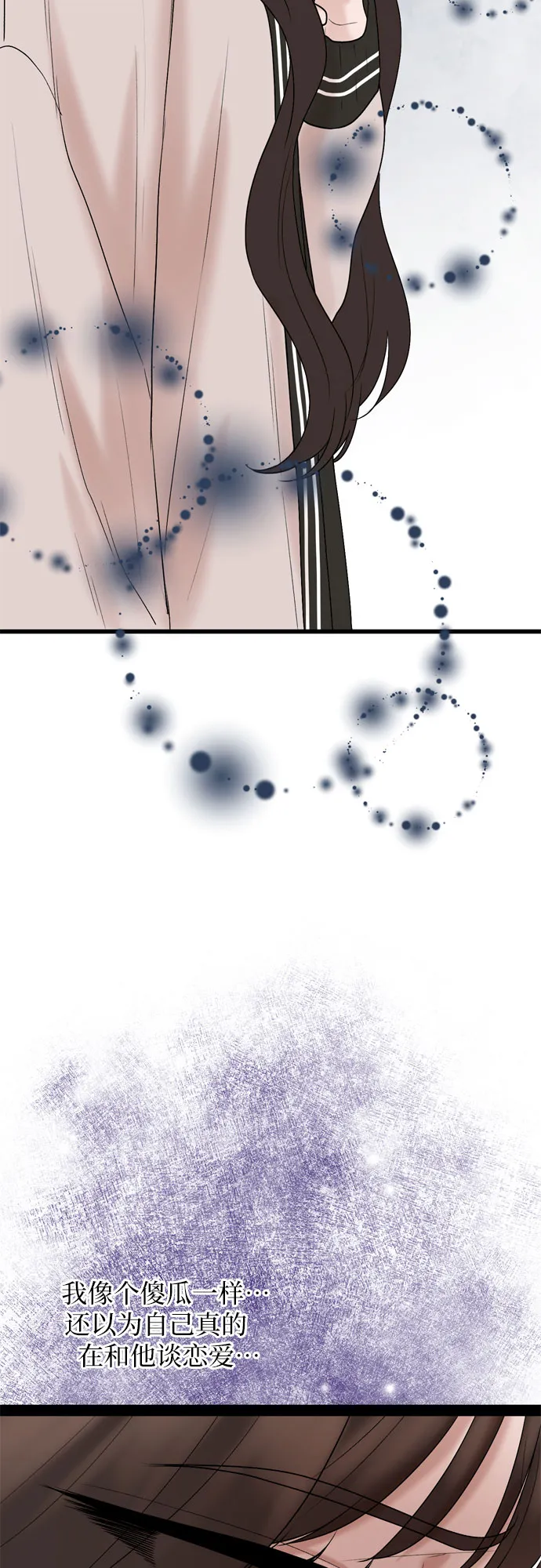 第31话 第7页