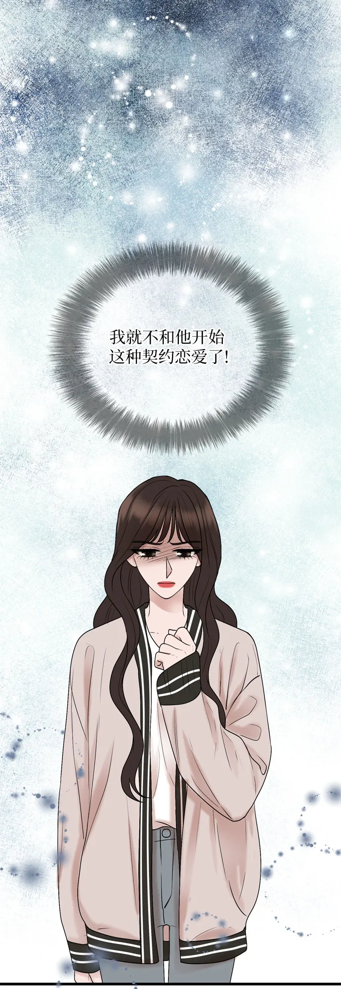 第31话 第9页