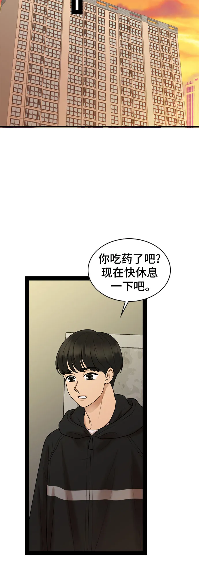 第31话 第12页