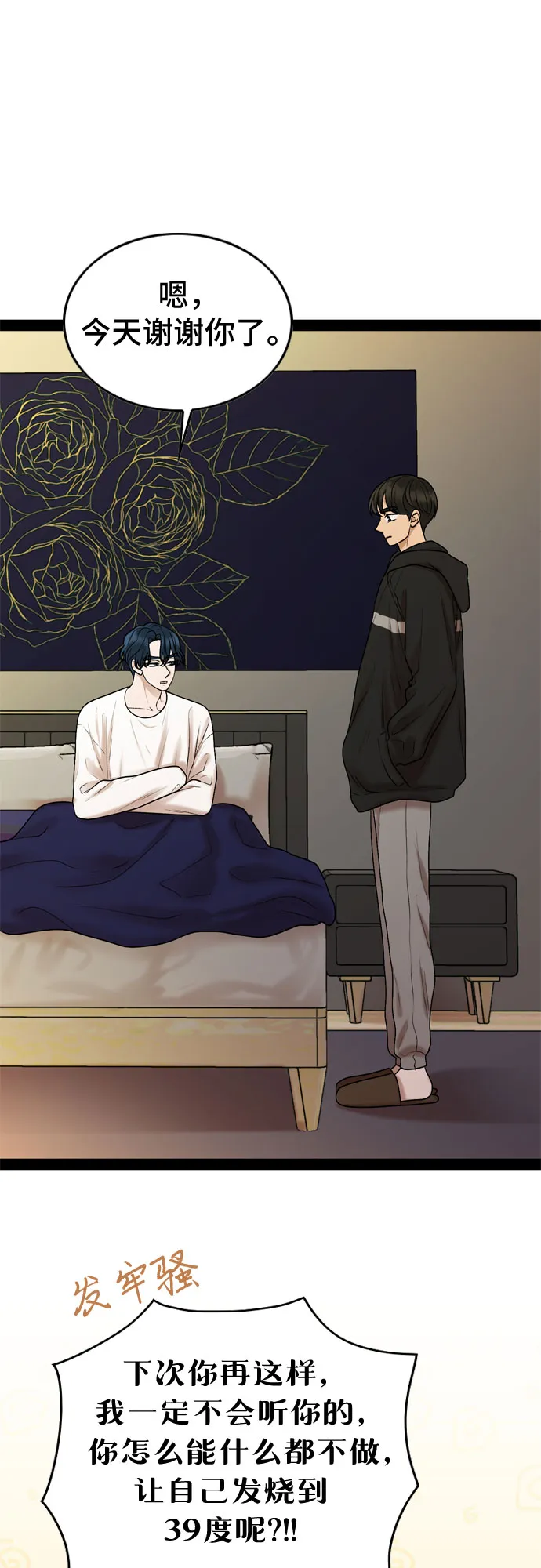 第31话 第13页