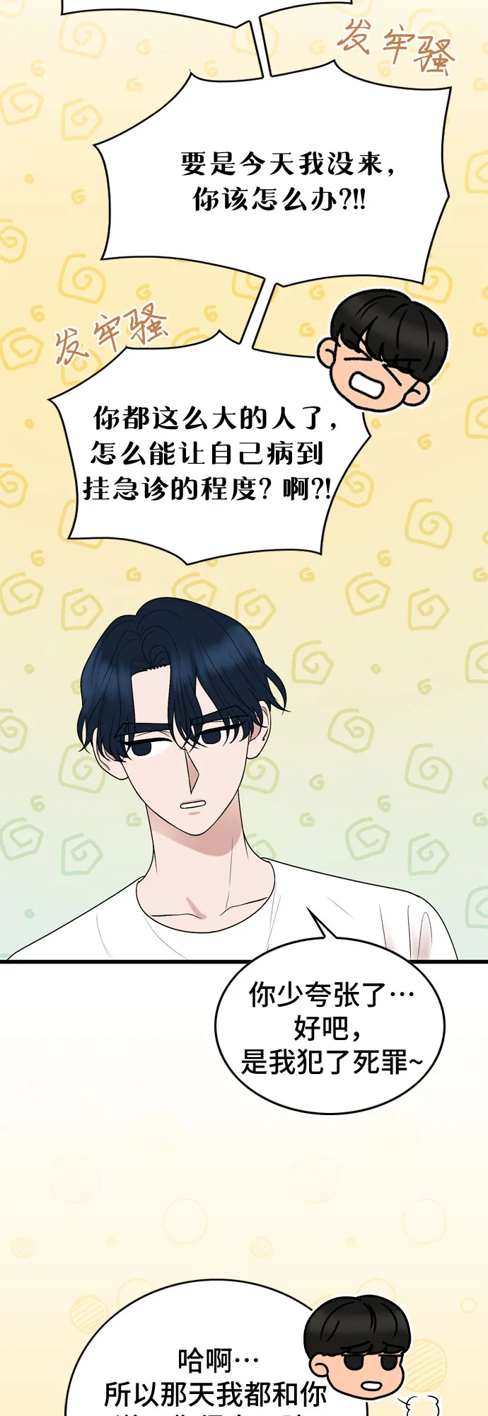 第31话 第14页