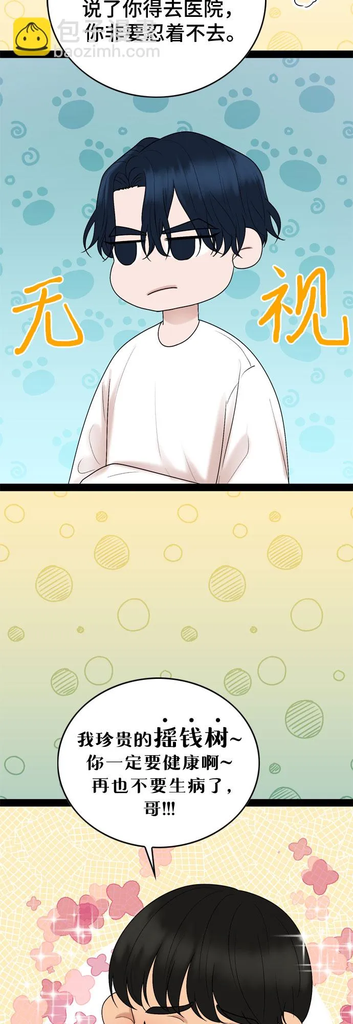 第31话 第15页
