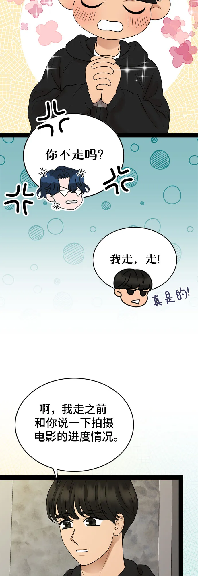 第31话 第16页
