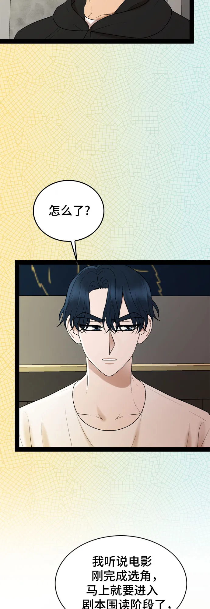 第31话 第17页