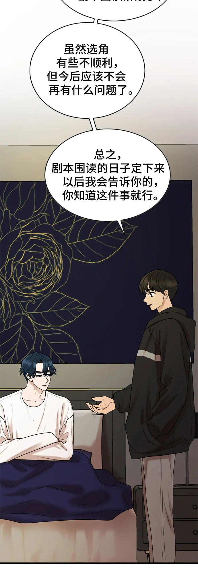 第31话 第18页