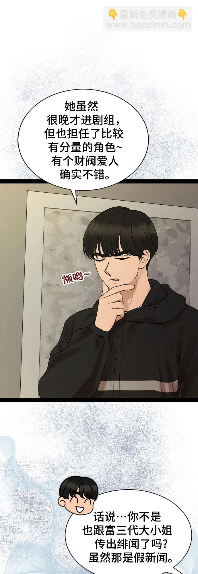 第31话 第21页